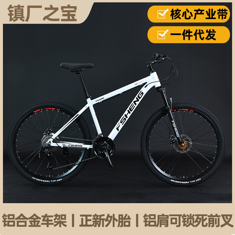 Wind bicycle aluminum alloy 26-inch variable speed off-road mountain bike student outdoor road bike male and female adult bicycle