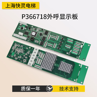 Elevator Outcall Display Board P366718G01/G06/G106 Single Display Dual Display Outcall Suitable for Mitsubishi