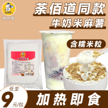 冷冻米麻薯豆乳牛乳麻薯浆商用牛奶麻糬原味速冻糯米奶麻薯半成品