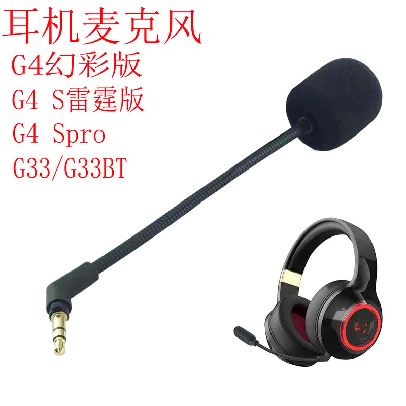 Applicable to Walker headset plug-in noise reduction microphone G4SPRO magic version Thunder version G33G33BT
