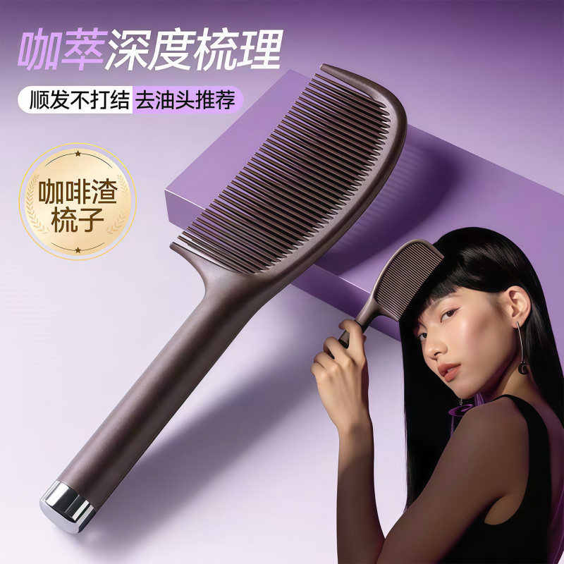 Coffee Grounds Fluffy Anti-Static Comb 2026 New Model Detangling Hair Comb for Children and Girls Coffee Grounds Fluffy Anti-Static Comb 2026 New Model Detangling Hair Comb for Children and Girls