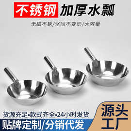 加厚不锈钢瓢 水瓢平底药瓢汤瓢  长柄水瓢厨房用品 不锈钢浇水瓢