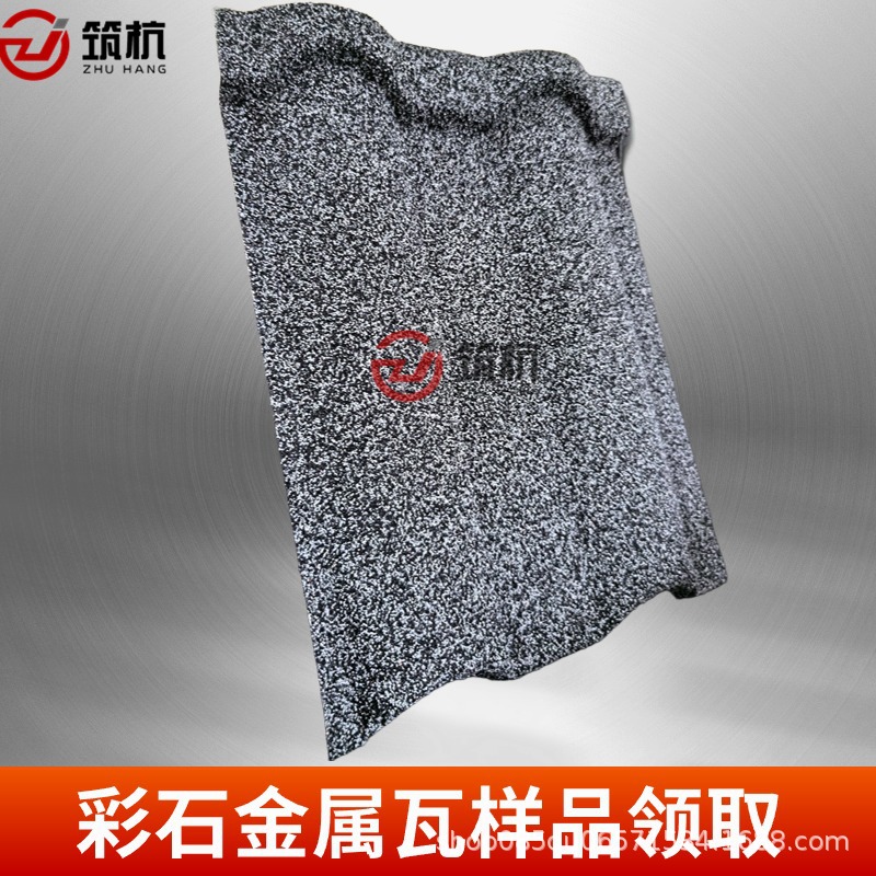 金属瓦镀锌加厚屋面瓦房顶别墅瓦沥青树脂瓦彩钢瓦专用防锈防腐