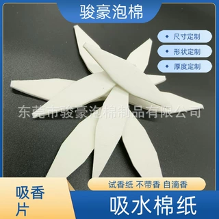 直销高密度快速吸水棉纸香水精油吸水纸车载香片设备吸湿纸