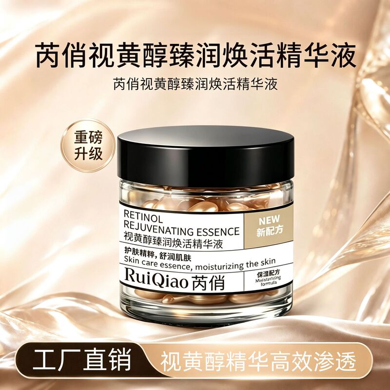 Ruiqiao Retinol Facial Essence Capsules Revitalizing Skin Essence Softening Hydrating Moisturizing Brightening Wholesale Ruiqiao Retinol Facial Essence Capsules Revitalizing Skin Essence Softening Hydrating Moisturizing Brightening Wholesale