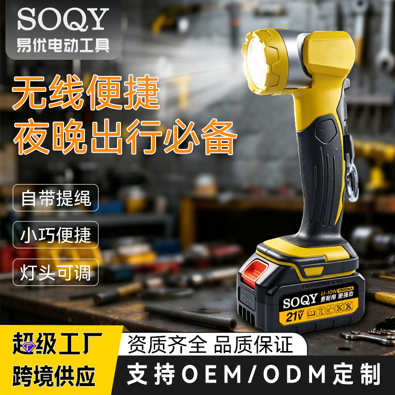 新款充电式锂电工具灯21v户外便捷手持锂电手电筒露营移动照明LED