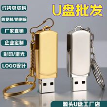 U盘批发16G32G小容量u盘广告礼品办公u盘logo商务投标刻字