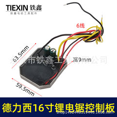 輸出越境 36V ブラシレス電気チェーンソーチェーンソー保護ボード Delixi 16inch リチウム電気チェーンソー制御ボード