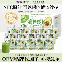 プレバイオティック液体サラダミールリプレイスメント植物ドリンク 食物繊維 果物と野菜ジュース ケール 1.5L OEM