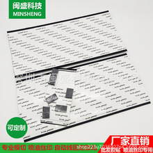 源头厂家EVA胶贴电子电器手机键盘蓝牙耳机塑胶喷油丝印固定胶贴