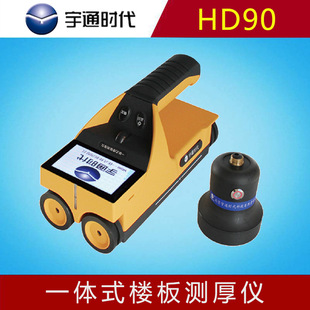 Yutong Times HD90 Integrated Digital Floor Thickness Gauge Concrete Thickness Gauge