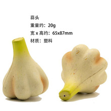 仿真塑料蒜头模型假蒜头水果蔬菜儿童认知食物玩具装饰摆设摄影