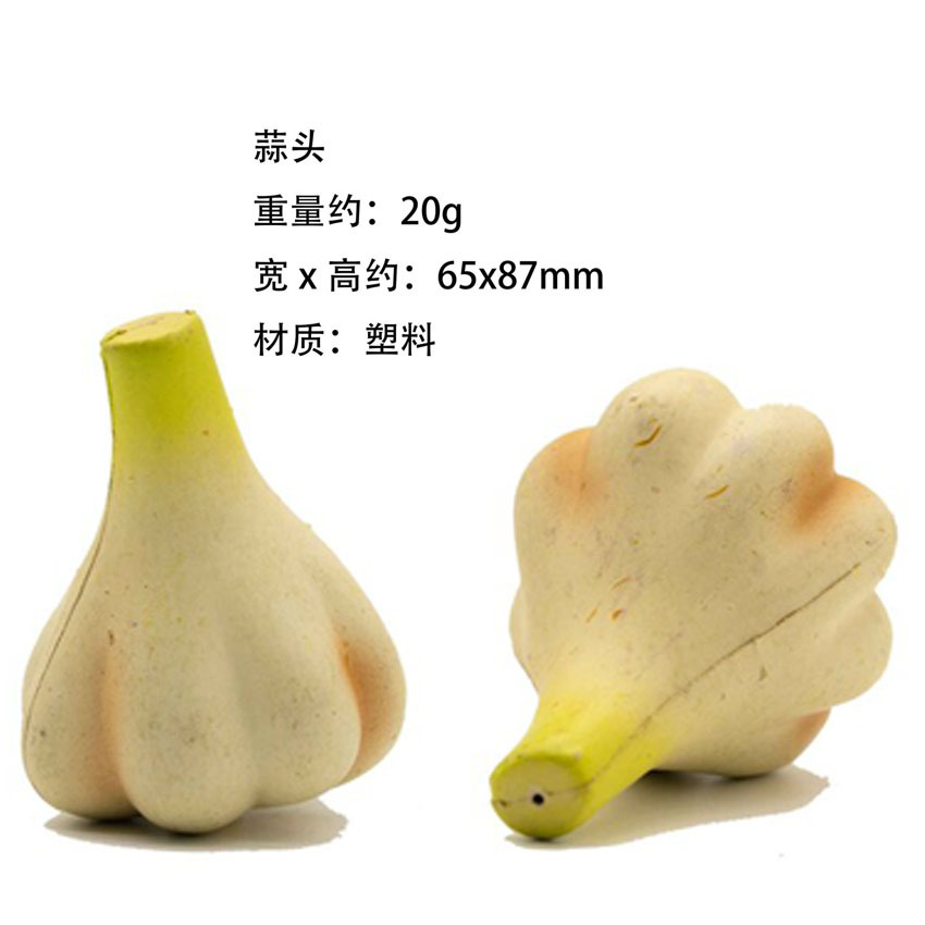 仿真塑料蒜头模型假蒜头水果蔬菜儿童认知食物玩具装饰摆设摄影