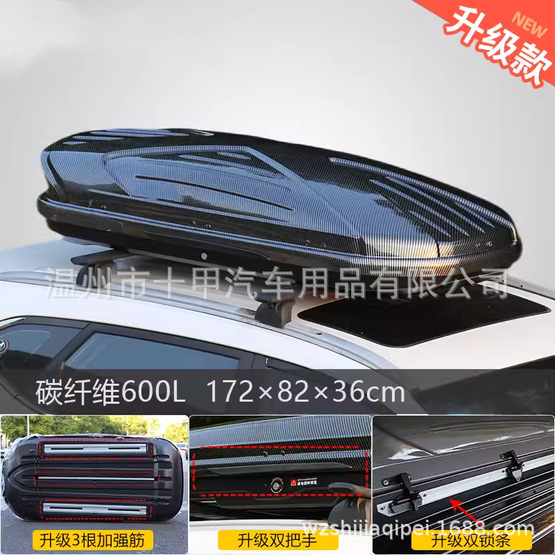 Carbon Fiber Roof Luggage Car Roof Box Suitable for Roewe Marvel X Rx3 Rx5 Rx8 Box