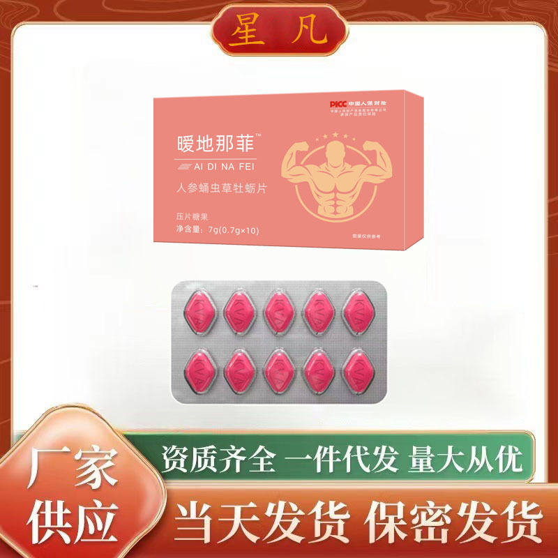 Douyin 男性 Weige 新しい Warmidaphine 高麗人参オイスターブラックダイヤモンド大量在庫卸売ドロップシッピング|undefined