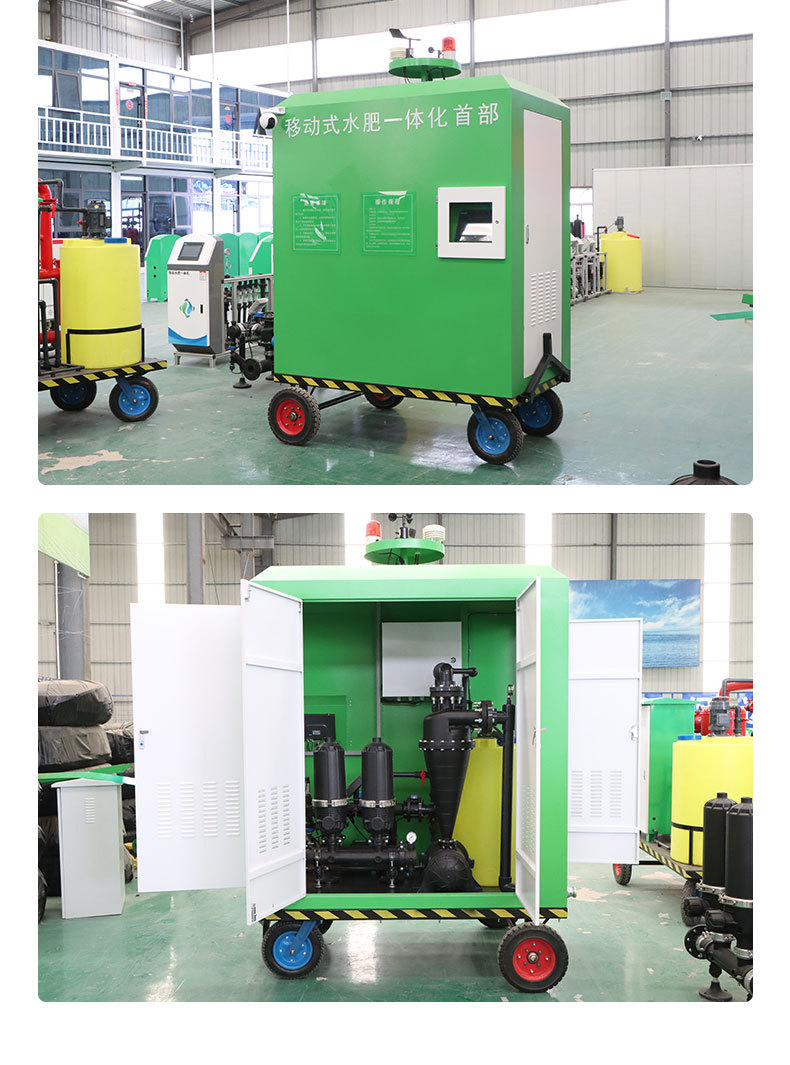 9移动式水肥一体化首部1_10.jpg
