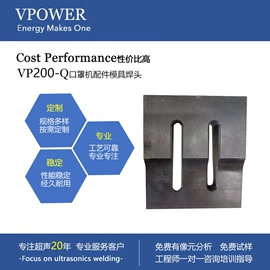 熔接机;塑焊机;焊头