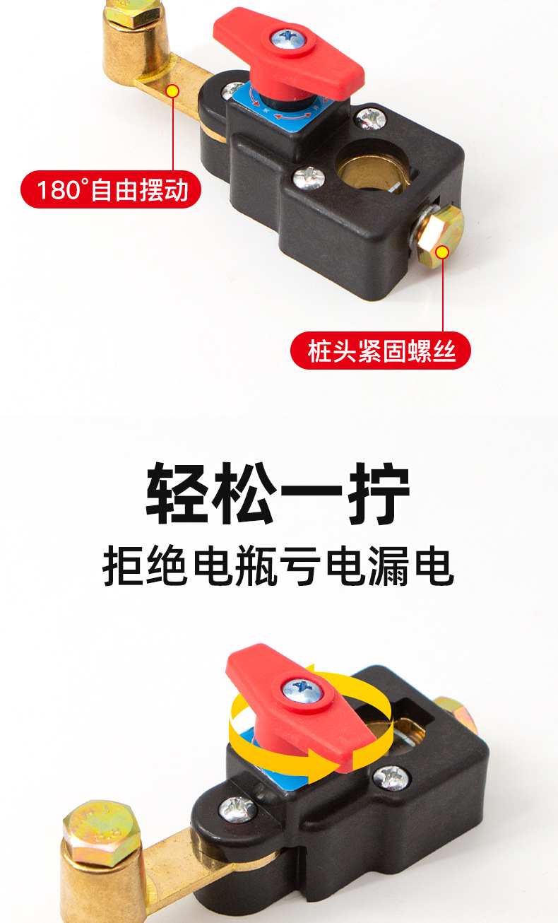 Car Battery Disconnect Switch, Pure Copper, Thickened, New Model, for Small Cars and Trucks, Anti-Leakage, Anti-Drainage Circuit Breaker
