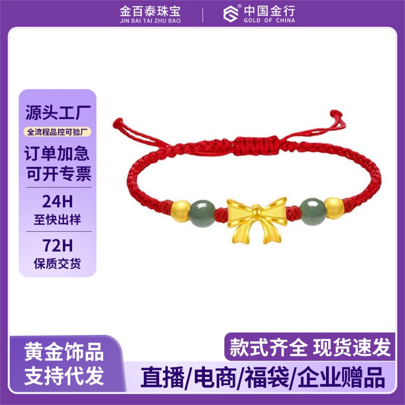 Pure Gold 999 Gold Bow Bracelet 3D Hard Gold Runaway Princess Braided Bracelet Pure Gold Transfer Bead Jewelry Pure Gold 999 Gold Bow Bracelet 3D Hard Gold Runaway Princess Braided Bracelet Pure Gold Transfer Bead Jewelry
