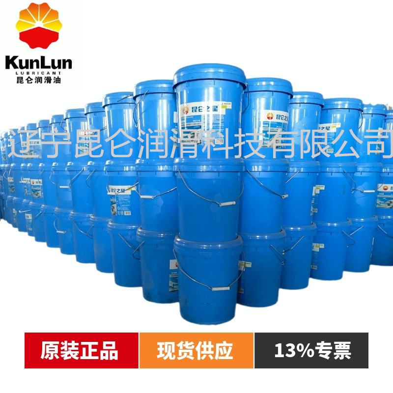 Kunlun антифриз охлаждающая жидкость оптом гликолевый двигатель для тяжелых транспортных средств-35 -40 -45
