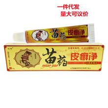 仁亿苗药皮癣净草本乳膏皮肤外用草本抑菌膏