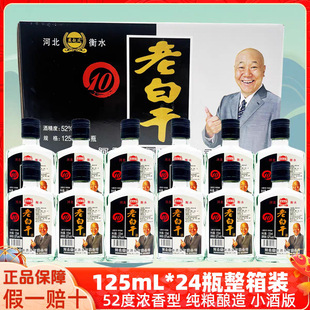 ��ˮ�خa�ϰ׸�52��Сƿ125ml*24ƿ�׾Ƽ��Zʳ�������؃r�ڼZ��