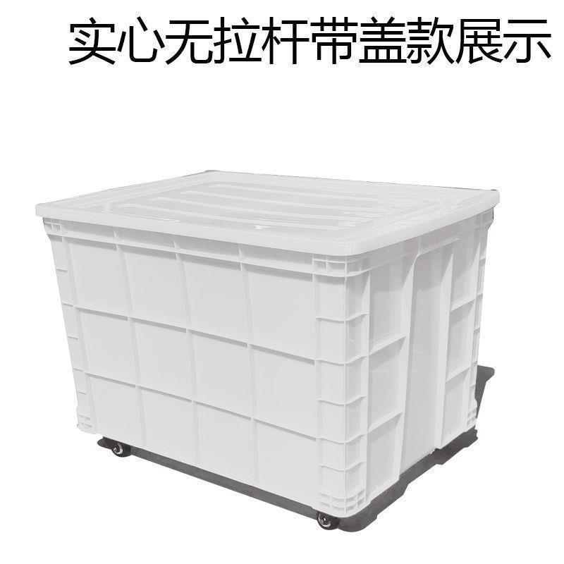 筐可配拉杆塑料框带轮子镂空熟料结实底部有滑轮实心款周转胶箱