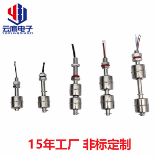 Supply magnetic liquid level control stainless steel float switch magnetic float water machine beverage machine water level switch