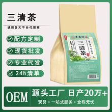 三清茶代用养生茶包独立小包装袋泡花茶源头工厂量大可谈一件代发