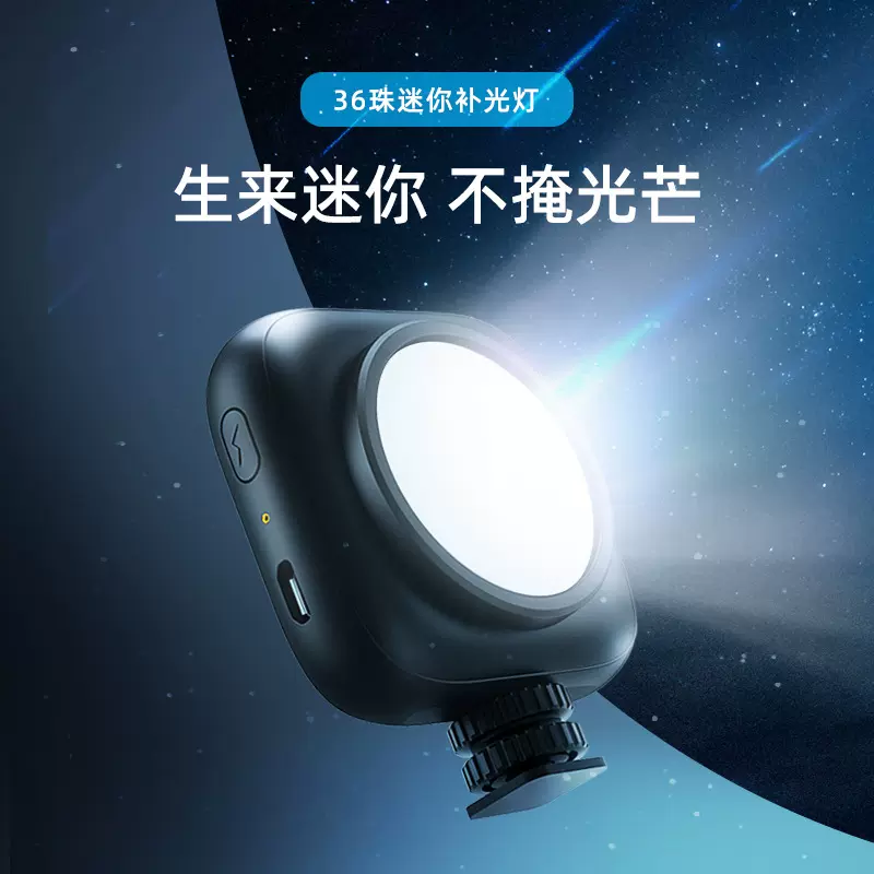 便携摄影柔光口袋补光灯 MINI户外直播Vlog拍摄多功能LED外拍灯