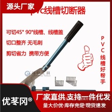 PVC���Ͼ����е� �Д��� ���b�о������۴���� 45��90���и�ֱ�N