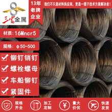 三富 16MnCr5齿轮钢合金渗碳钢线材汽车变速箱齿轮圆钢冷镦钢盘条