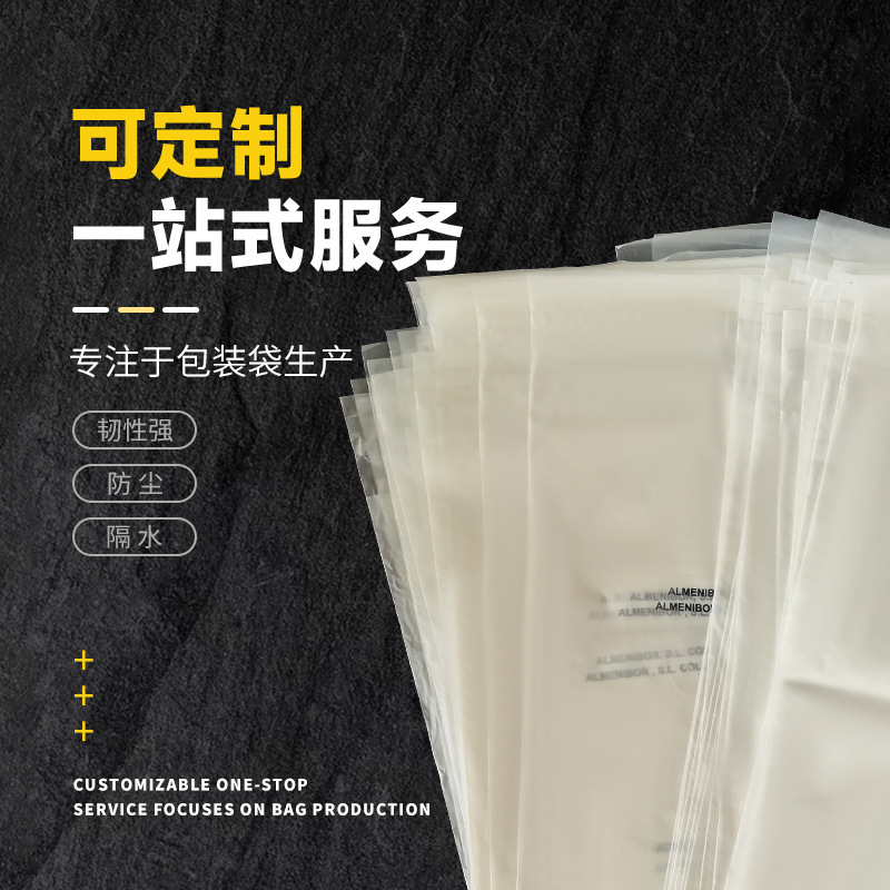 Biodegradable PED bio-enzyme self-adhesive bag for clothing accessories, luggage, transparent plastic packaging bag, OPP self-adhesive bag