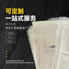 Biodegradable PED bio-enzyme self-adhesive bag for clothing accessories, luggage, transparent plastic packaging bag, OPP self-adhesive bag