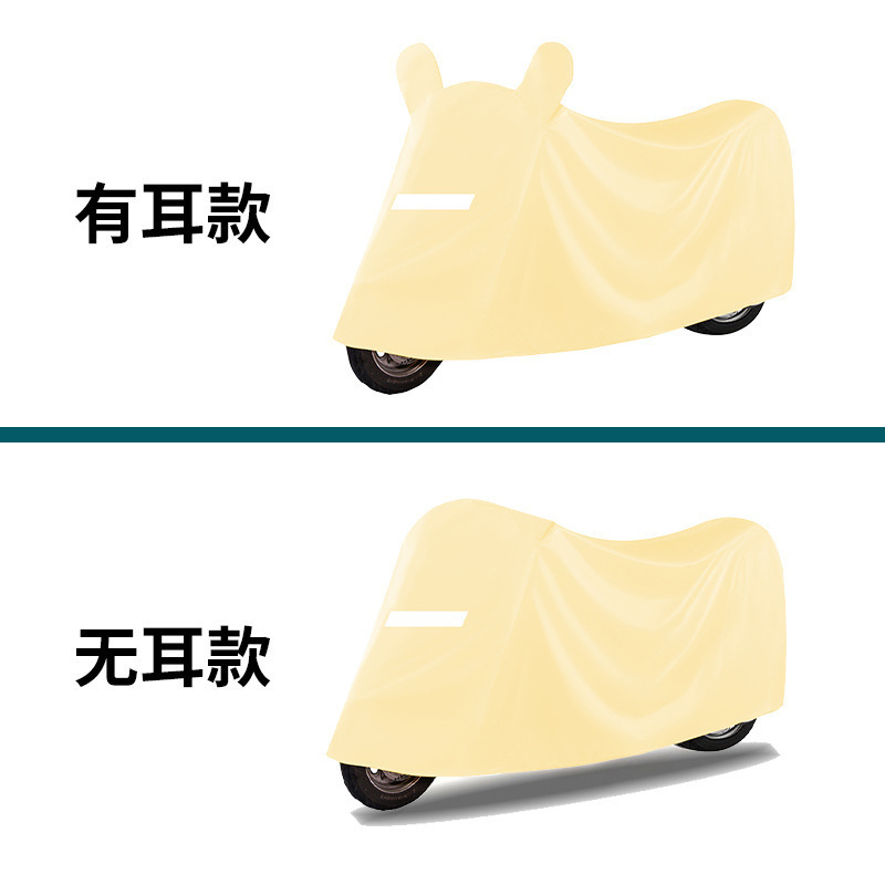 电动车防雨罩摩托车车罩加厚防晒子电瓶车车衣遮阳盖布防尘遮雨罩|undefined