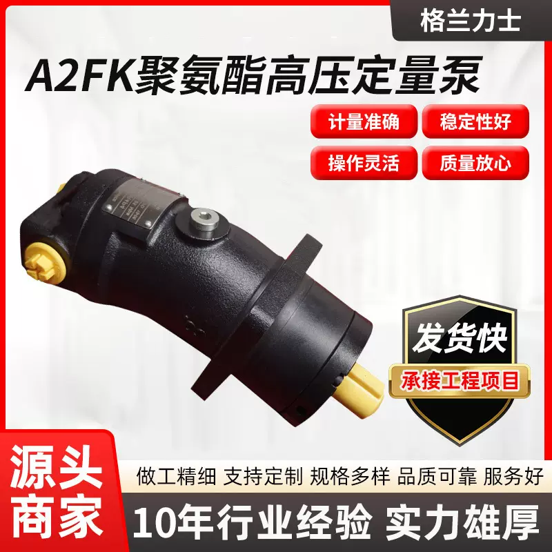 A2FK聚氨酯高 电动高压发泡泵 板材汽车内饰液压聚醚泵