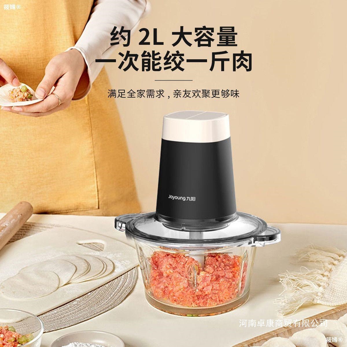 Joyoung Meat Grinder S18-La179 Household Multi-Functional 1.8L Large-Capacity Cooking Machine Baby Food Supplement Mixing