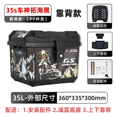 Calf Battery Car No. 9, Motorcycle trunk - backrest-model-35s-car-god-takuhi-black-backrest-shock-absorbing-base