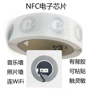 NFC-наклейка NTAG213, NTAG215, NTAG216 — самоклеящаяся белая влажная этикетка, антифальсификация RFID