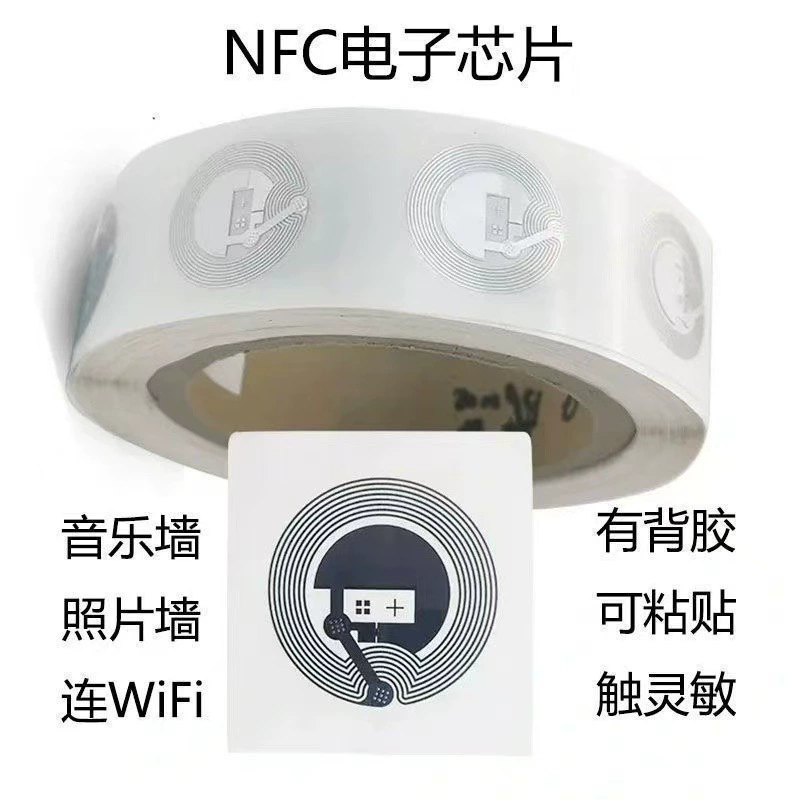 NFC-наклейка NTAG213, NTAG215, NTAG216 — самоклеящаяся белая влажная этикетка, антифальсификация RFID