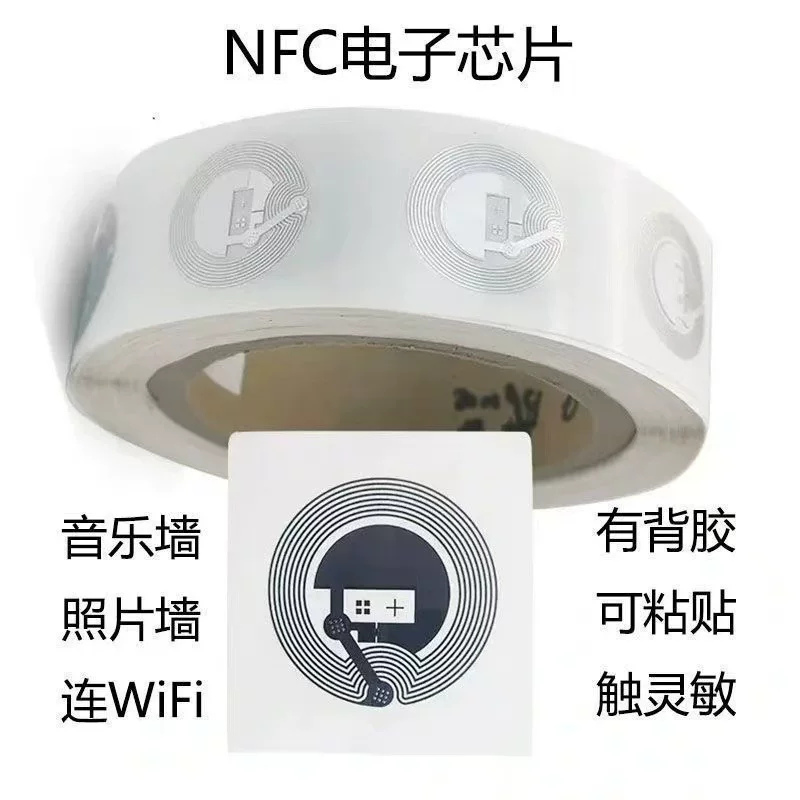 NFC-наклейка NTAG213, NTAG215, NTAG216 — самоклеящаяся белая влажная этикетка, антифальсификация RFID