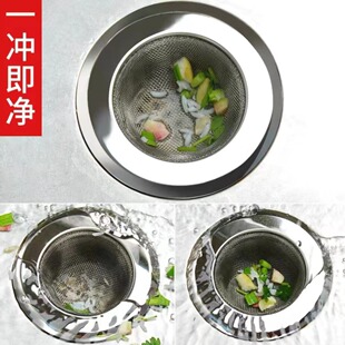 Sink Filter Screen Vegetable Washing Basin Sewer Filter Screen Kitchen Sink Sink Universal Leakage Screen Sink Basin Leakage Plug