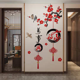 旅康XN4612AB家和万事兴中国风卧室客厅沙发背景壁画中国结装饰贴