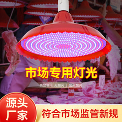 新型LED生鮮豚肉ランプ果物熟食ハロゲンランプ野菜果物生肉スーパー専用ランプ