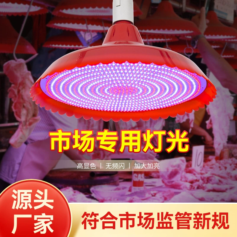 Новая светодиодная свежая свиная лампа Фруктовая вареная тушеная тушеная тушеная лампа овощная фруктовая свежая свинина специальная лампа для супермаркета