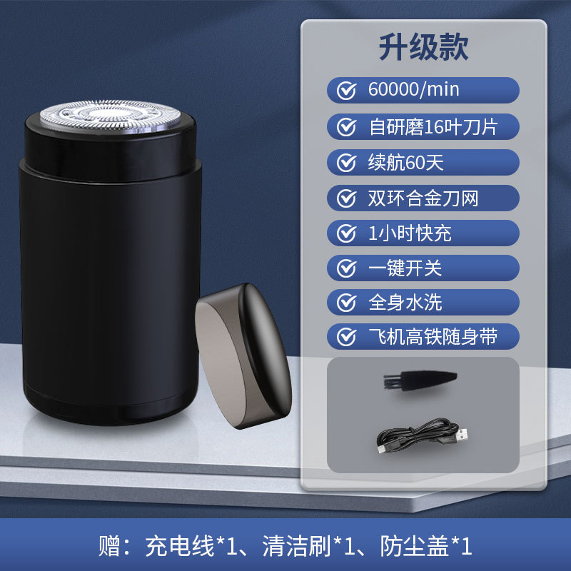 电动剃须刀男士2025新款家用充电刮胡刀户外便携式水洗迷你胡须刀|undefined