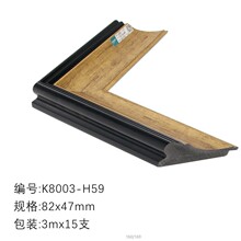 K8003实木线条相框画框字画框框条现代简约中式框条木线条十字绣