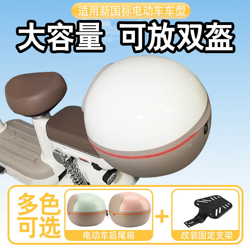 Round trunk box for new national standard electric vehicle helmets, delivery box compatible with trunk storage, secure with password lock Round trunk box for new national standard electric vehicle helmets, delivery box compatible with trunk storage, secure with password lock