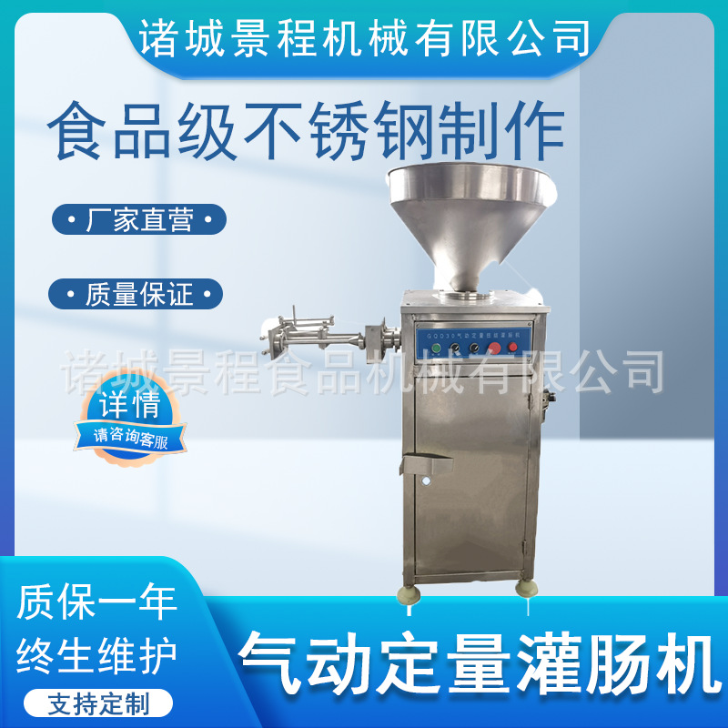 红肠自动扭结灌肠机 东北血肠灌肠机器 糯米肠气动灌肠设备