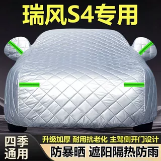 江淮瑞风S4 SUV车衣车罩专用防雨尘防晒隔热遮阳防冰雹加厚车篷布